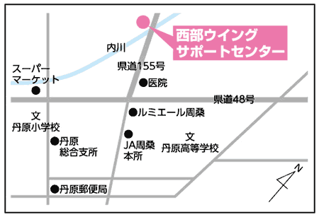 西部ウイングサポートセンター案内図