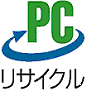 PCリサイクルマーク