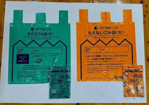 新しい指定ごみ袋写真