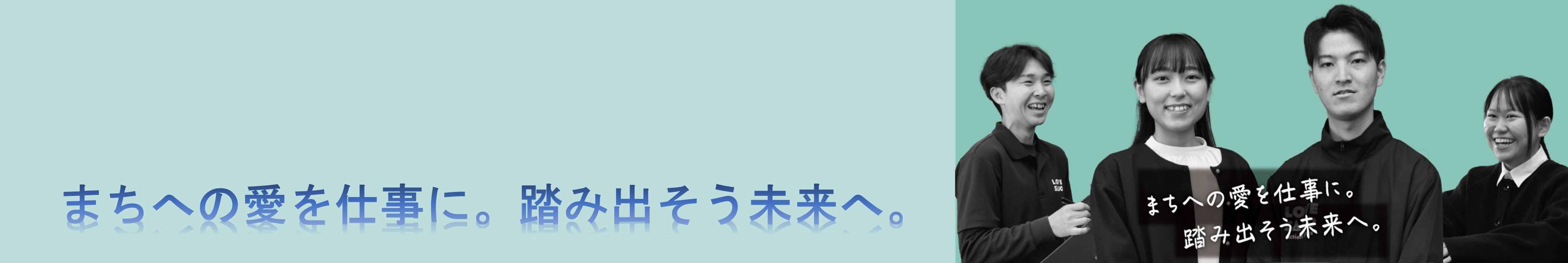 西条市職員採用試験のタイトル画像